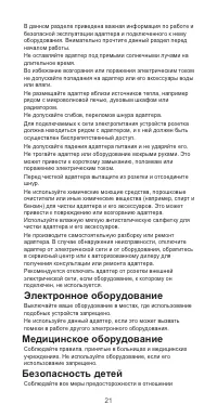 Страница 22