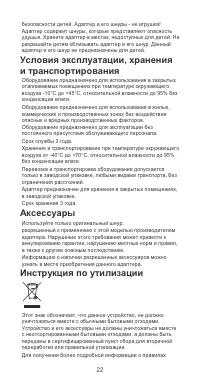 Страница 23