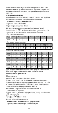 Страница 24