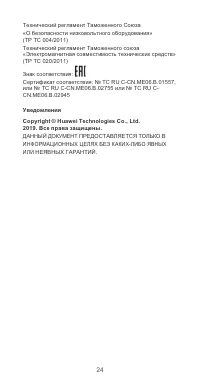 Страница 25