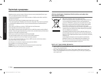 Страница 110