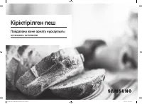 Страница 105
