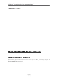 Страница 18
