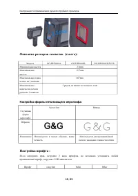 Страница 19