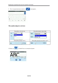 Страница 22