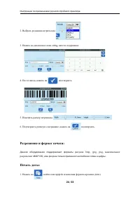 Страница 24