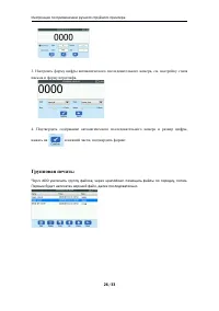 Страница 26