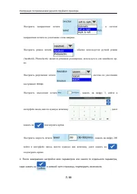 Страница 7