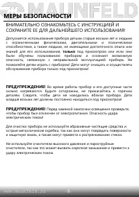 Страница 11