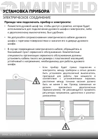 Страница 18