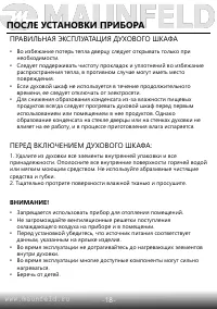 Страница 20