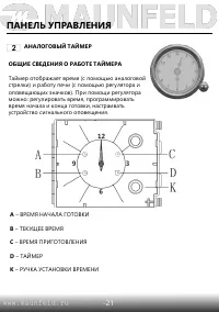 Страница 23