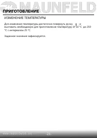 Страница 25