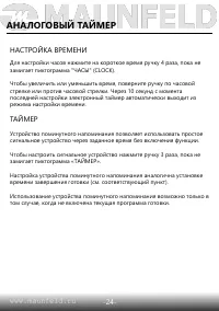 Страница 26