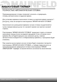 Страница 28