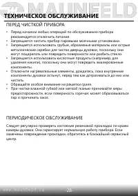 Страница 30