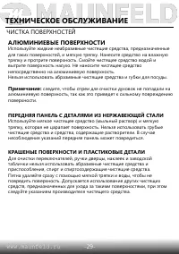 Страница 31