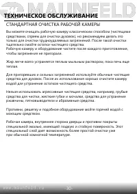 Страница 32