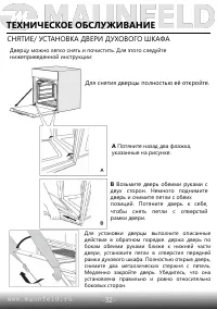 Страница 34