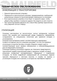 Страница 37