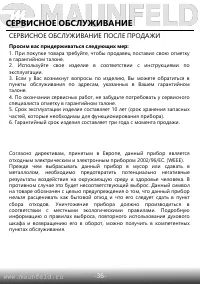 Страница 38