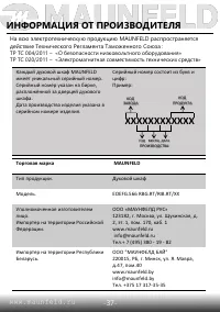 Страница 39