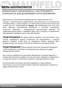 Страница 11