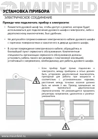 Страница 18
