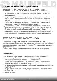 Страница 20