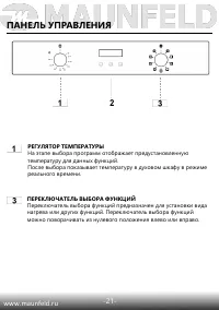 Страница 23