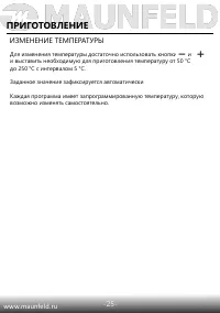 Страница 27
