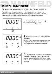 Страница 29