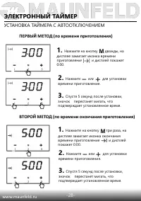 Страница 30