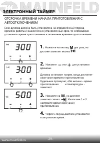 Страница 31