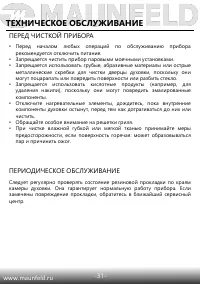 Страница 33