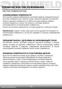 Страница 34