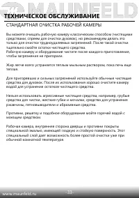 Страница 35