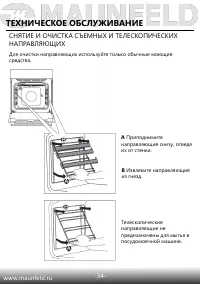 Страница 36