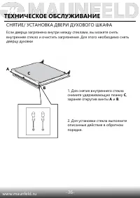 Страница 38