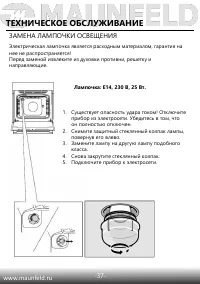 Страница 39