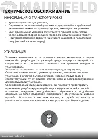 Страница 40
