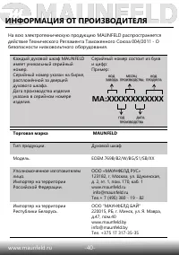 Страница 42