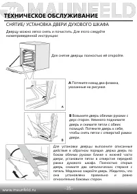 Страница 37
