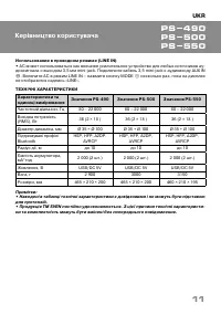 Страница 11