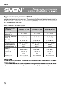 Страница 6