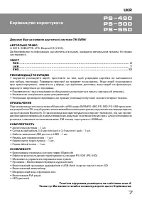 Страница 7