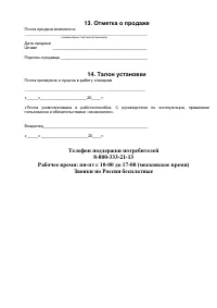 Страница 23