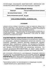 Страница 10