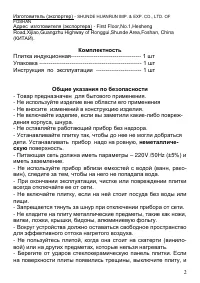 Страница 2