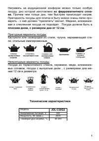 Страница 4